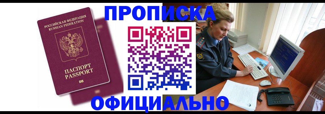 временная регистрация поиск в Бронницах