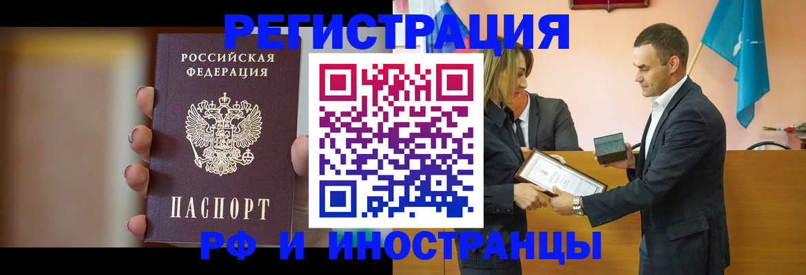 прописка для военкомата в Бронницах