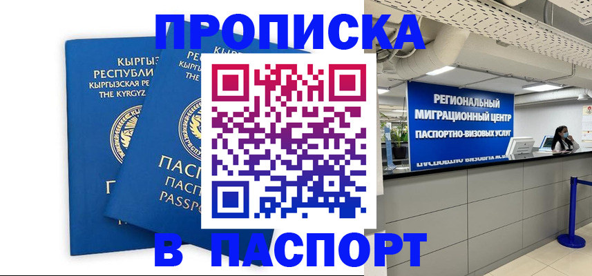 миграционный учет в Бронницах