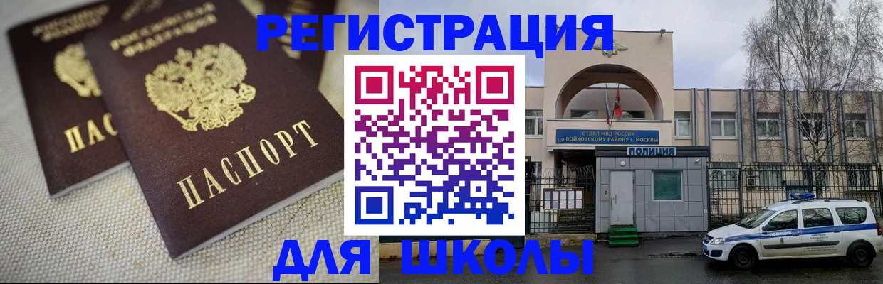 временная регистрация для всех в Бронницах